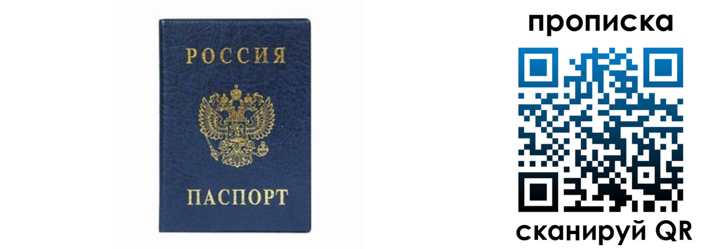 временная регистрация поиск в Нижнем Ломове