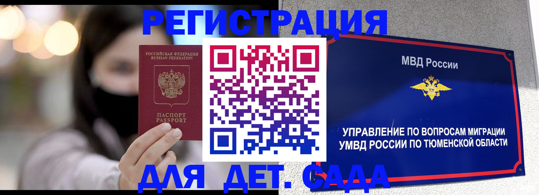 прописка паспорт в Нижнем Ломове