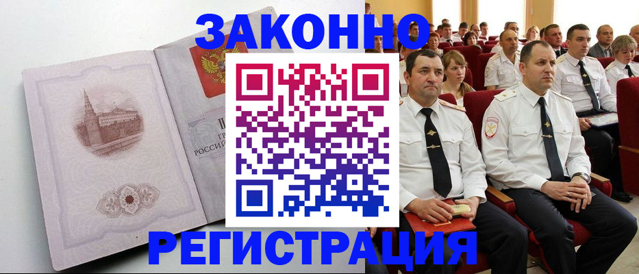 прописка от собственника в Нижнем Ломове