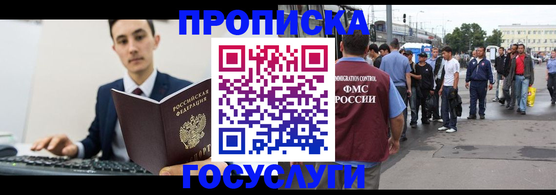 временная регистрация законно в Нижнем Ломове